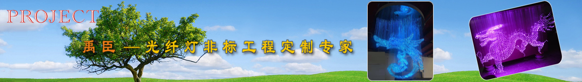 工程案例顶部